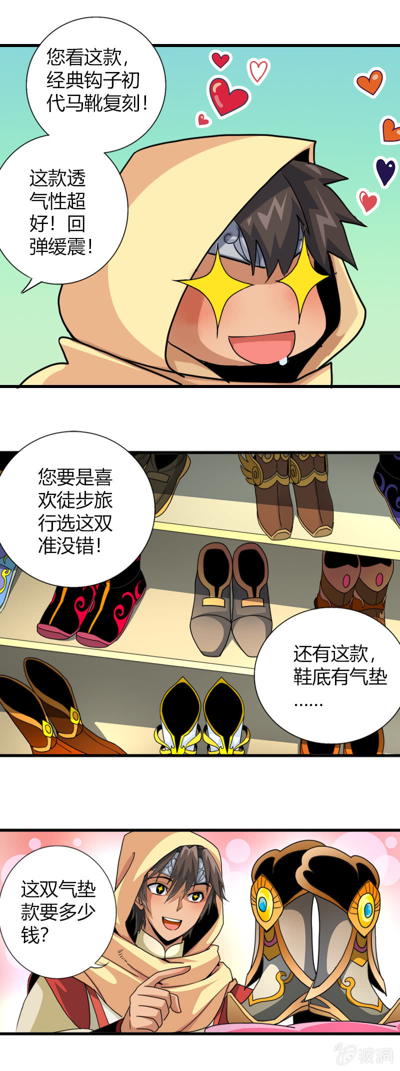 第四十一话初识两面国20