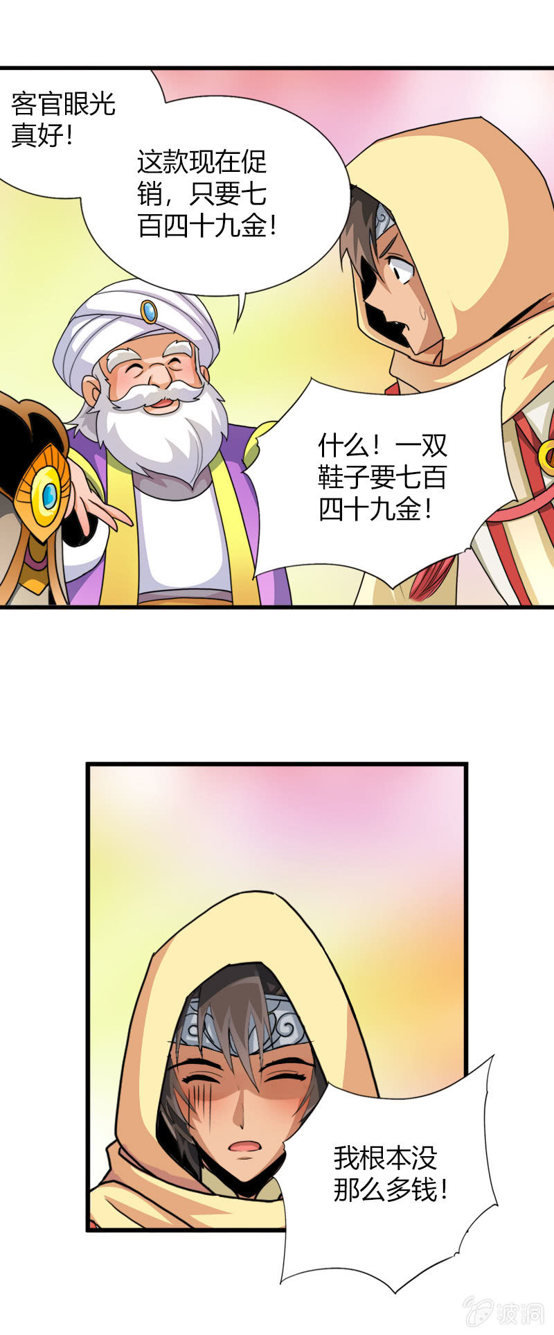 第四十一话初识两面国21
