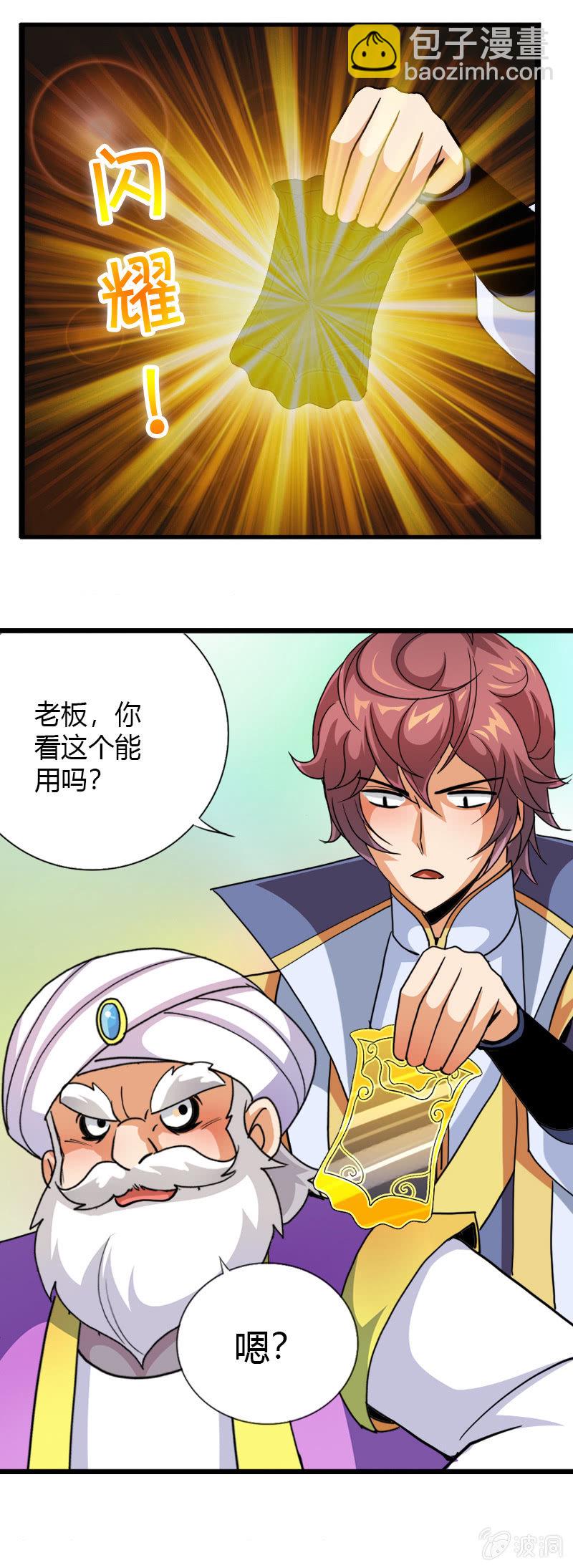 第四十一话初识两面国23