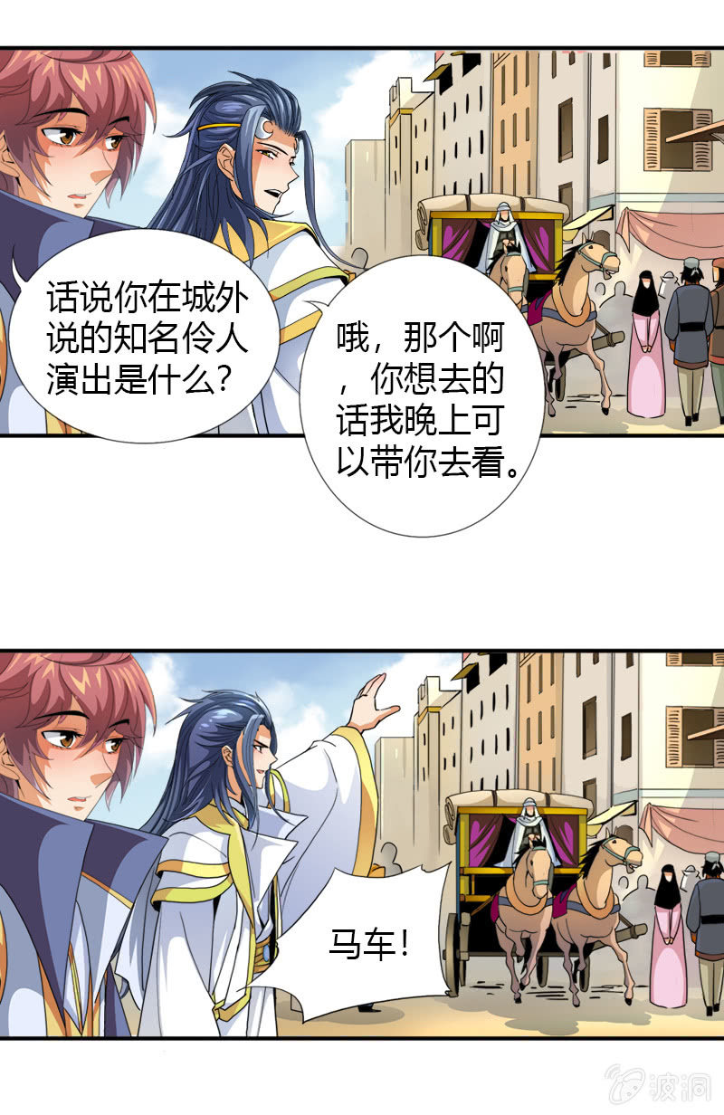 第四十一话初识两面国26