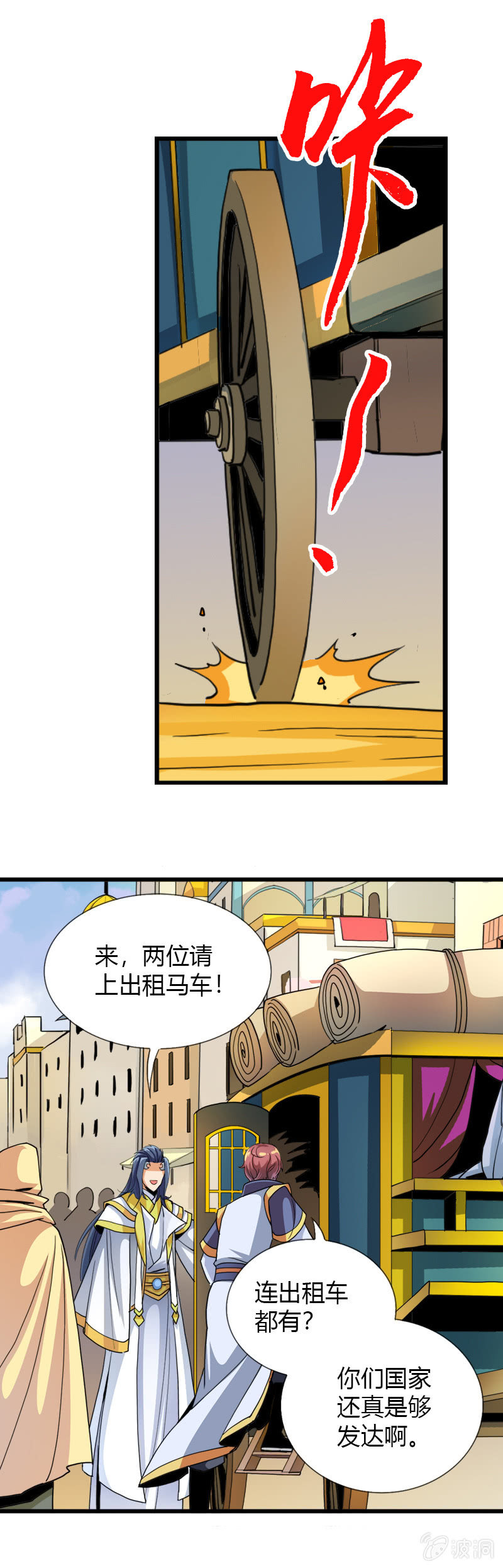 第四十一话初识两面国27