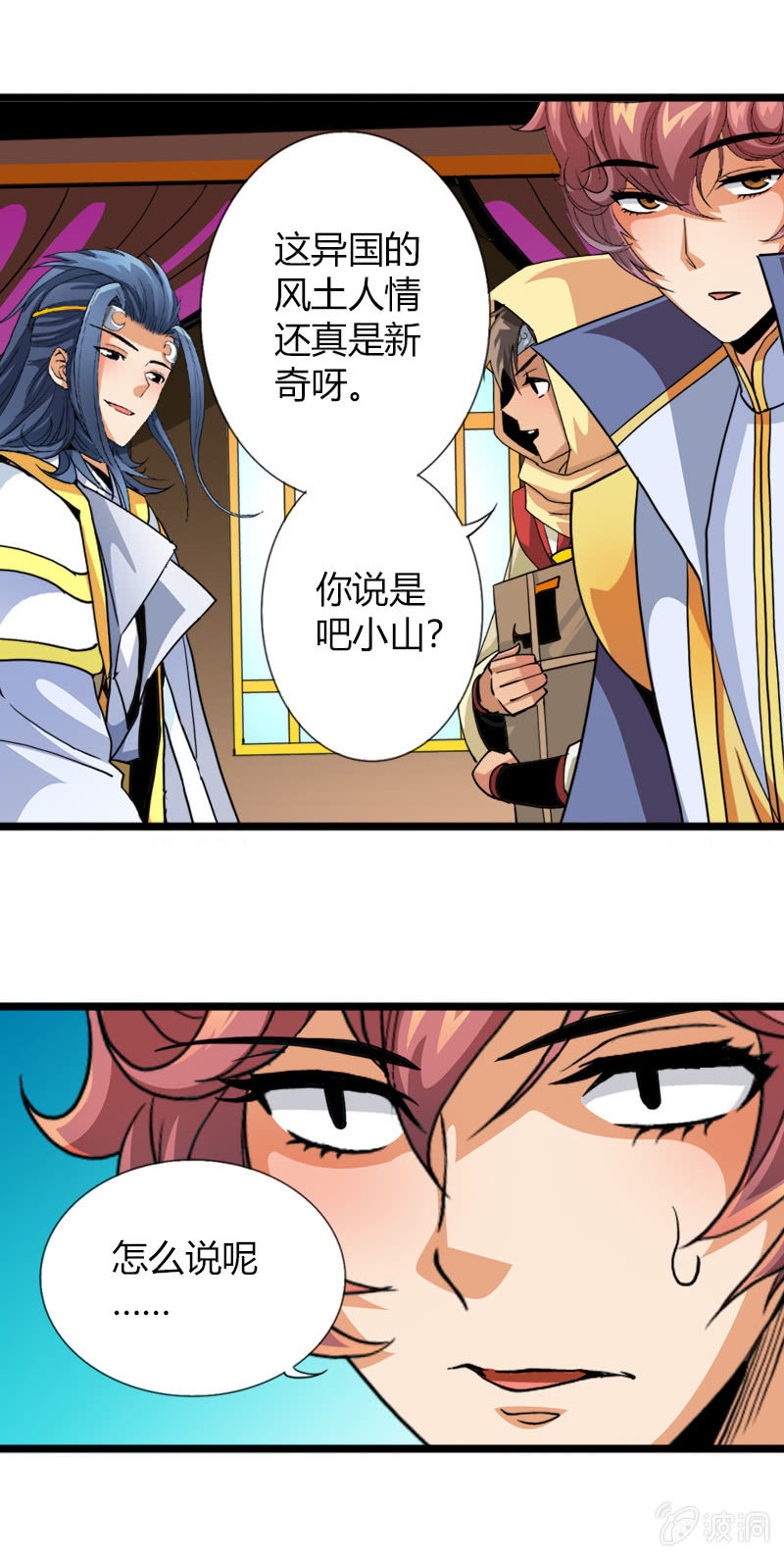 第四十一话初识两面国28