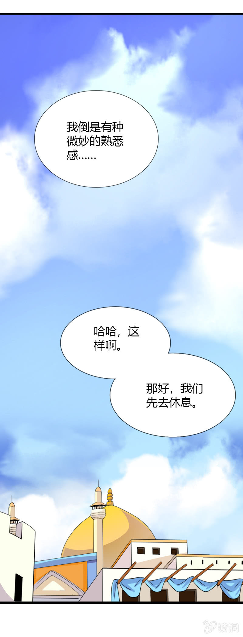 第四十一话初识两面国29