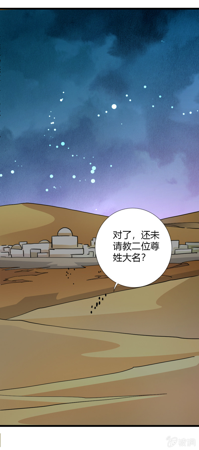 第四十一话初识两面国5