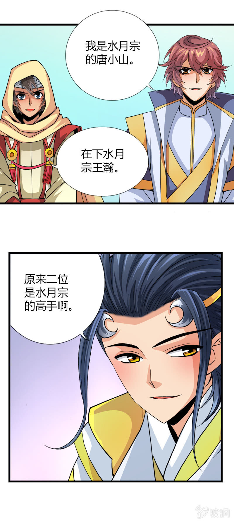 第四十一话初识两面国6