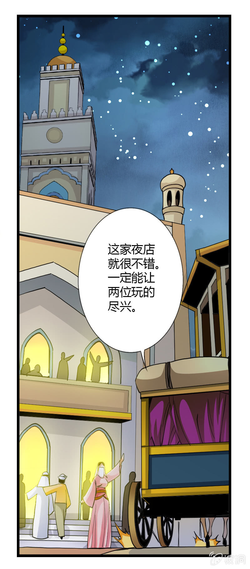 第四十二话异界演唱会10
