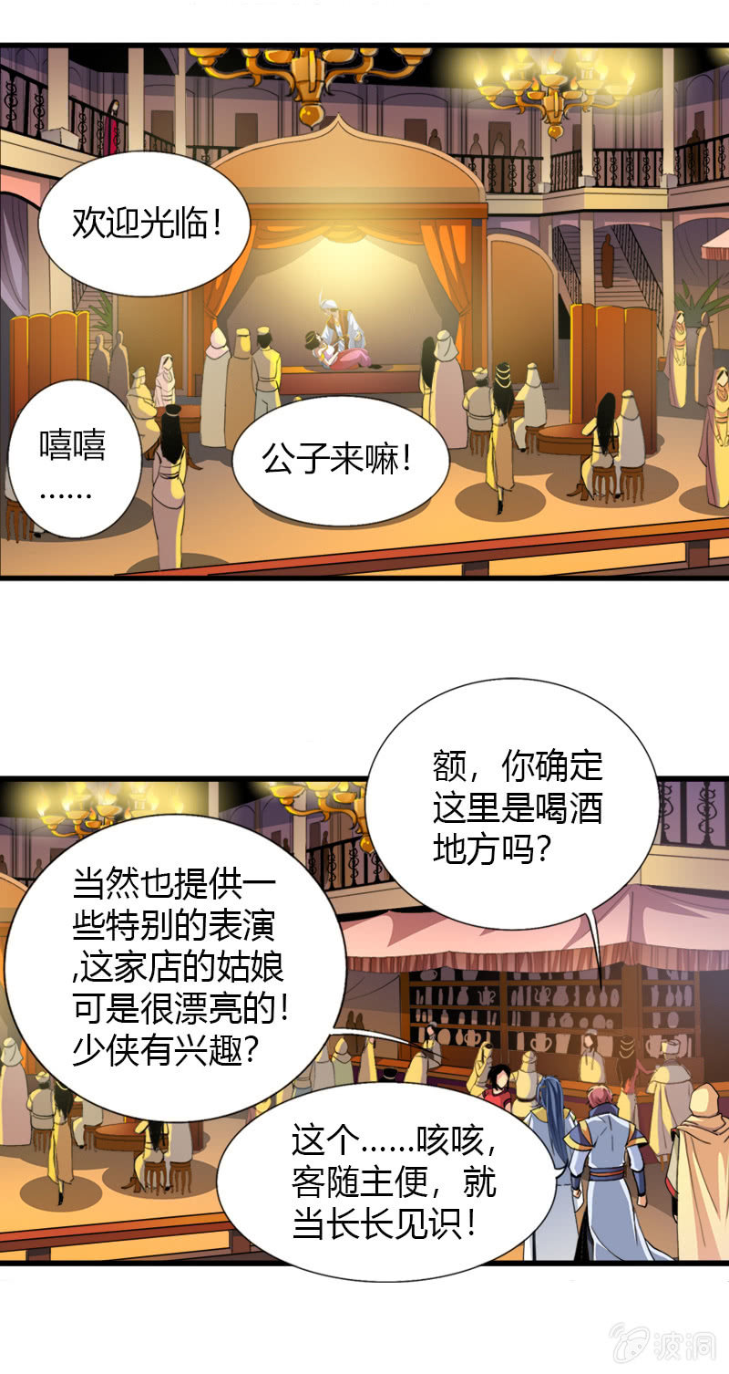 第四十二话异界演唱会11