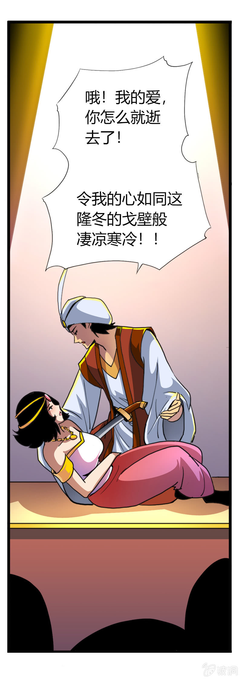 第四十二话异界演唱会12