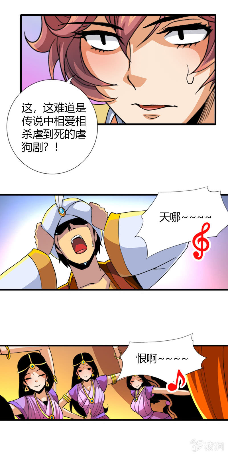 第四十二话异界演唱会13