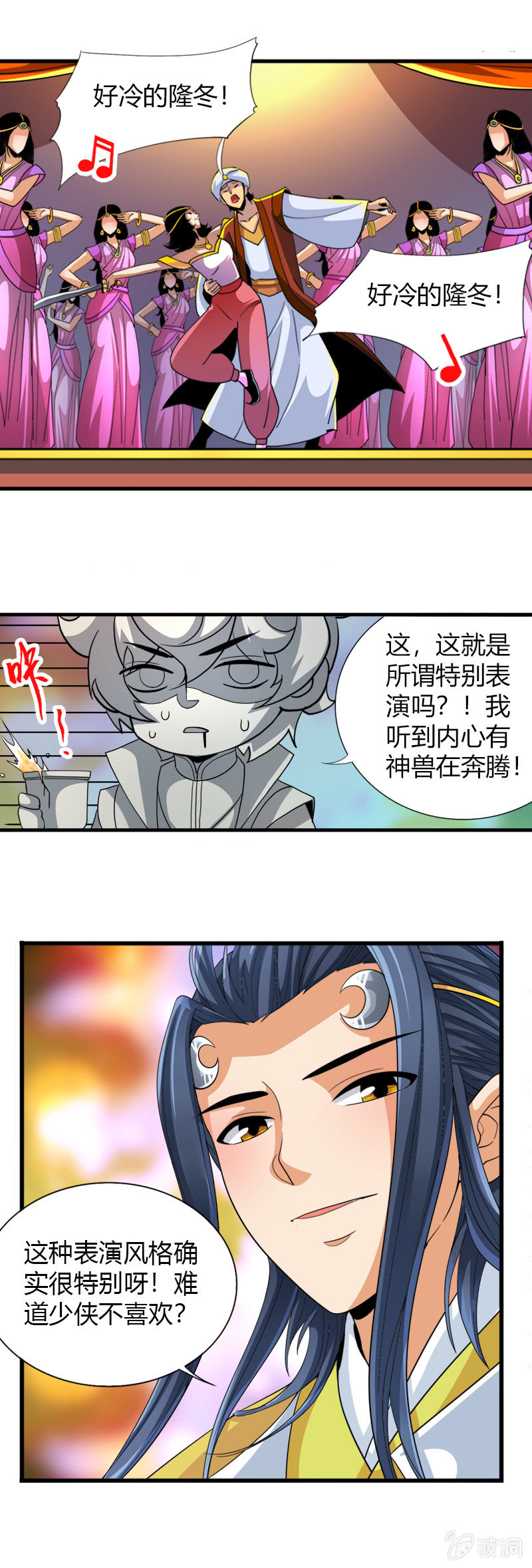 第四十二话异界演唱会14