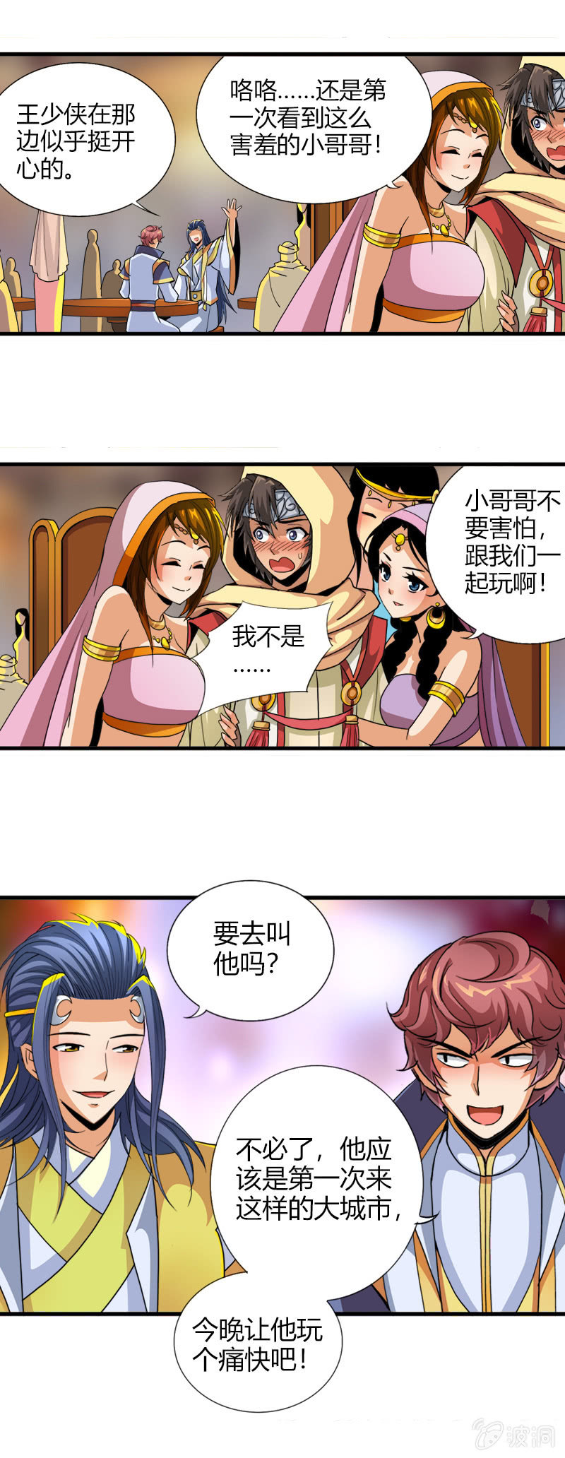 第四十二话异界演唱会16