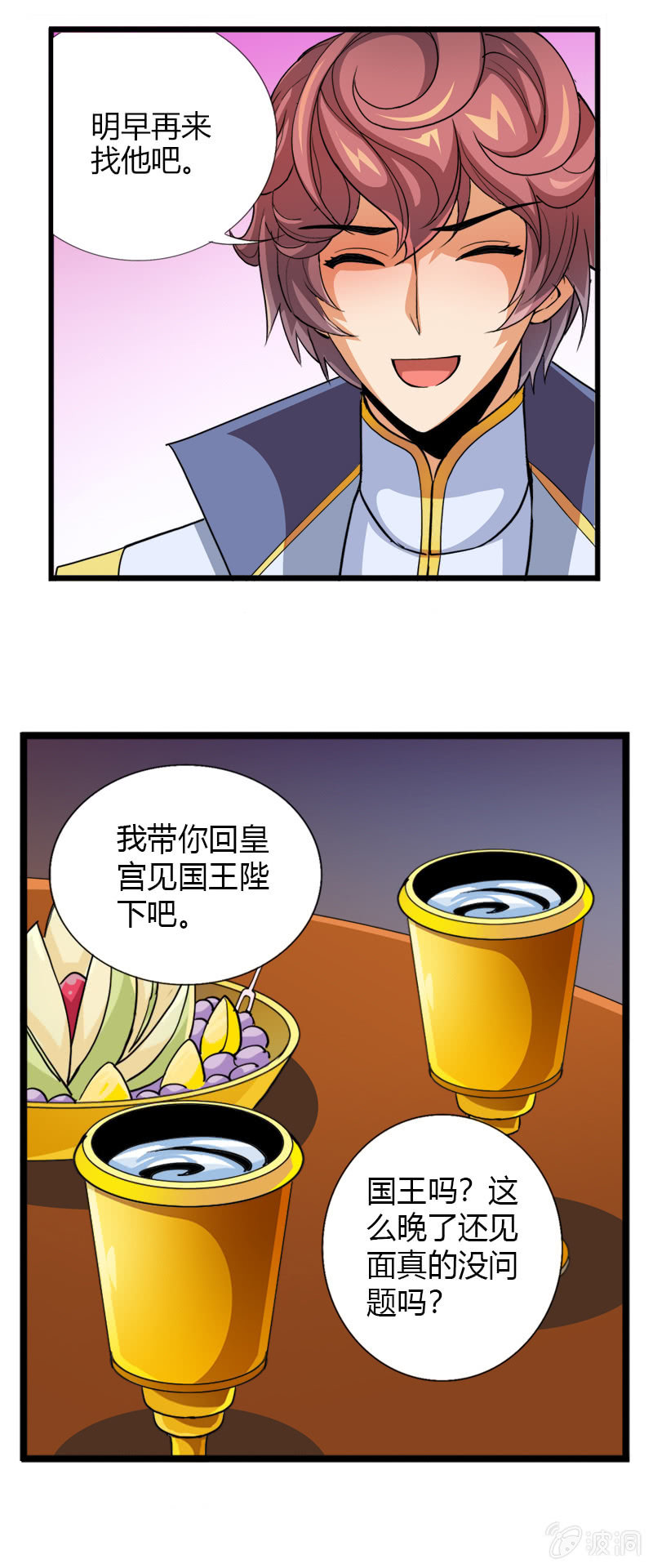 第四十二话异界演唱会17