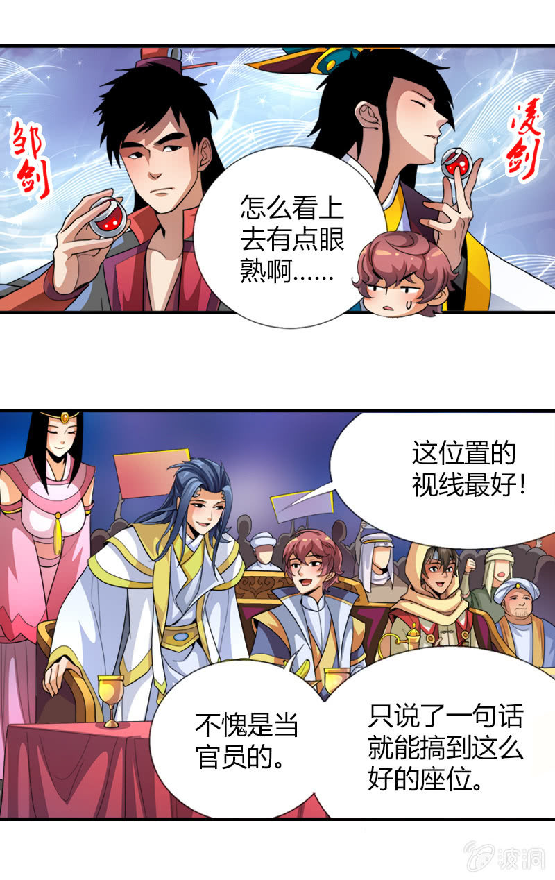 第四十二话异界演唱会2