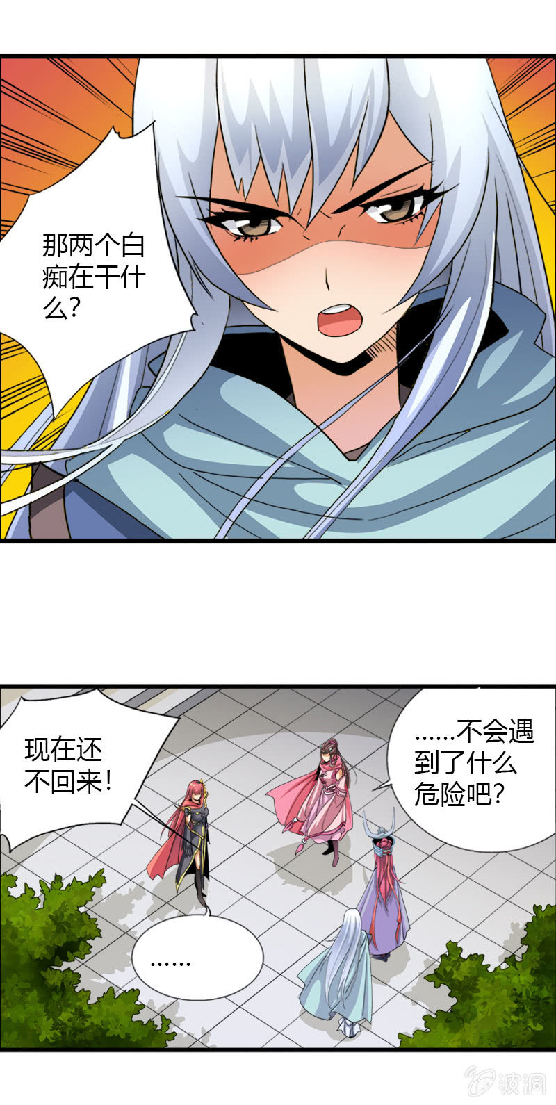 第四十二话异界演唱会20