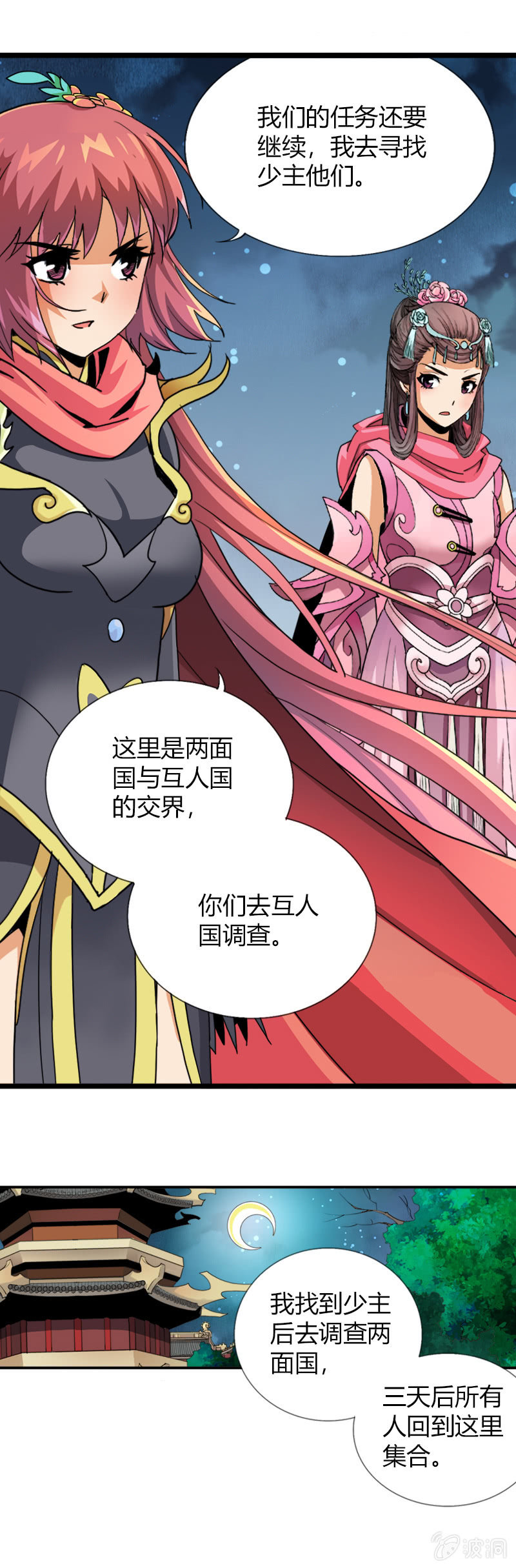 第四十二话异界演唱会21