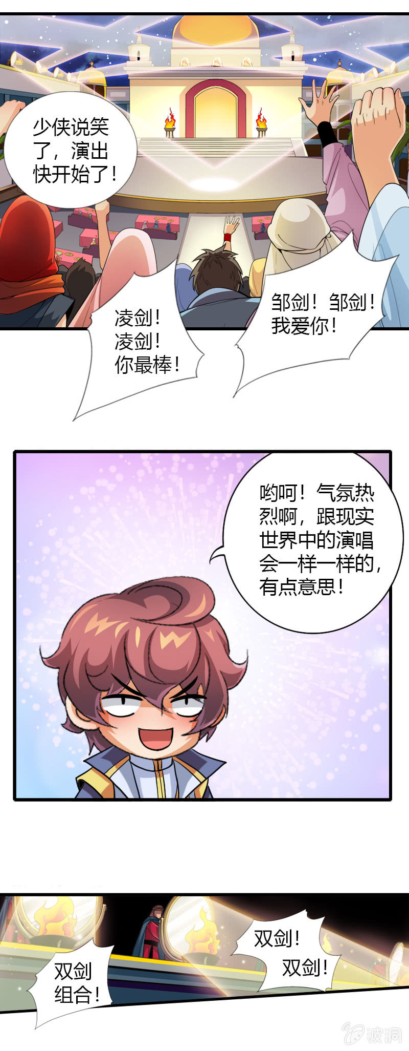第四十二话异界演唱会3