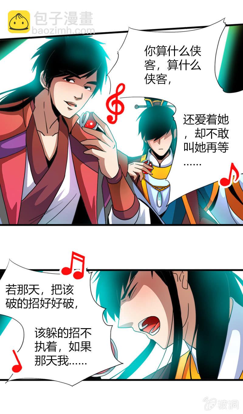 第四十二话异界演唱会5