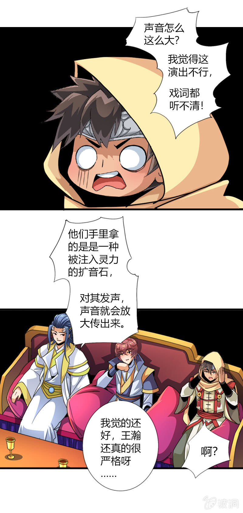 第四十二话异界演唱会6