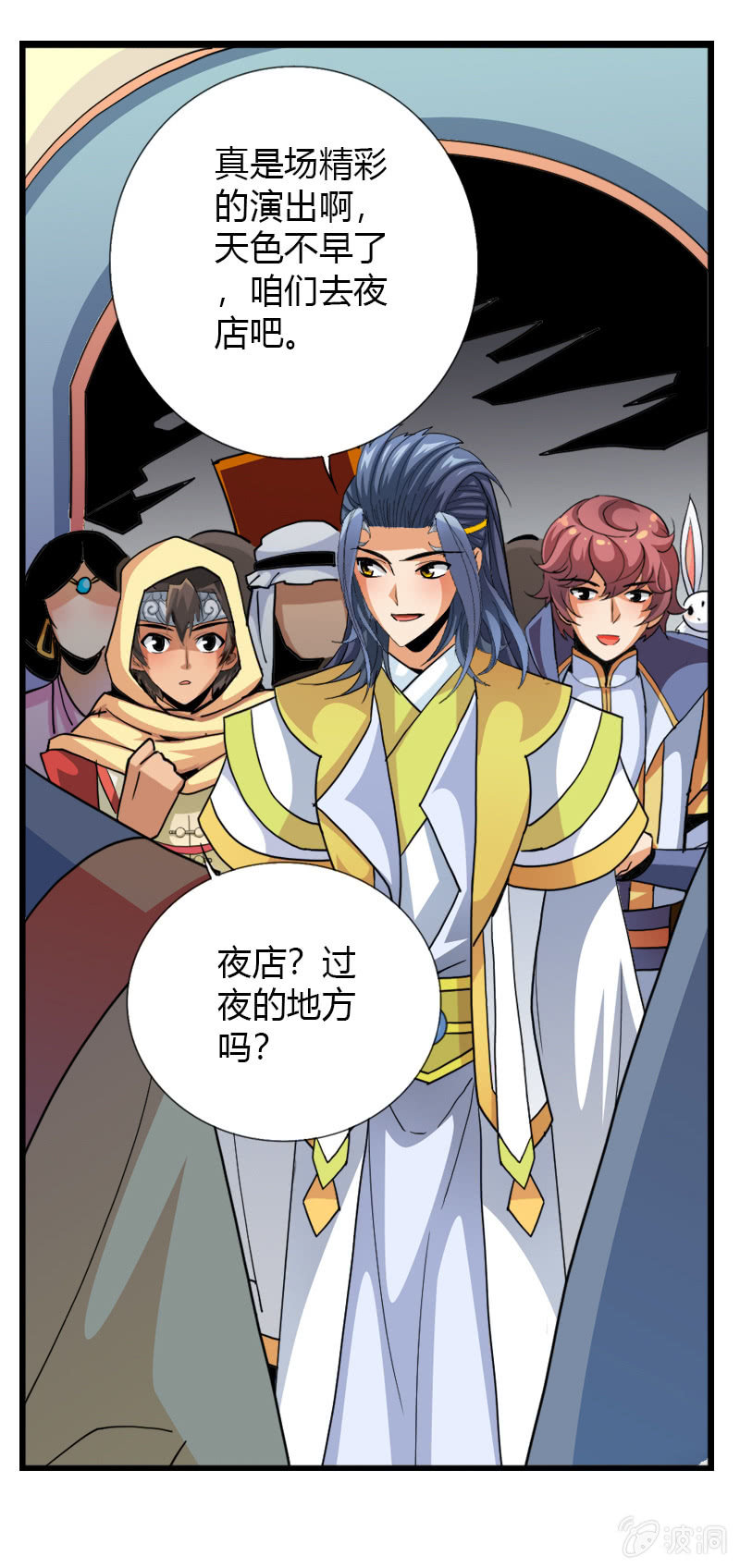 第四十二话异界演唱会7