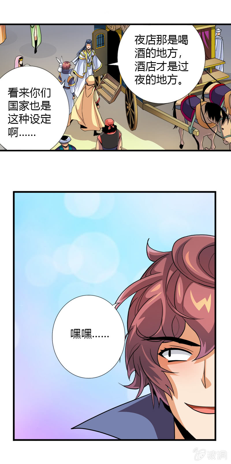第四十二话异界演唱会8