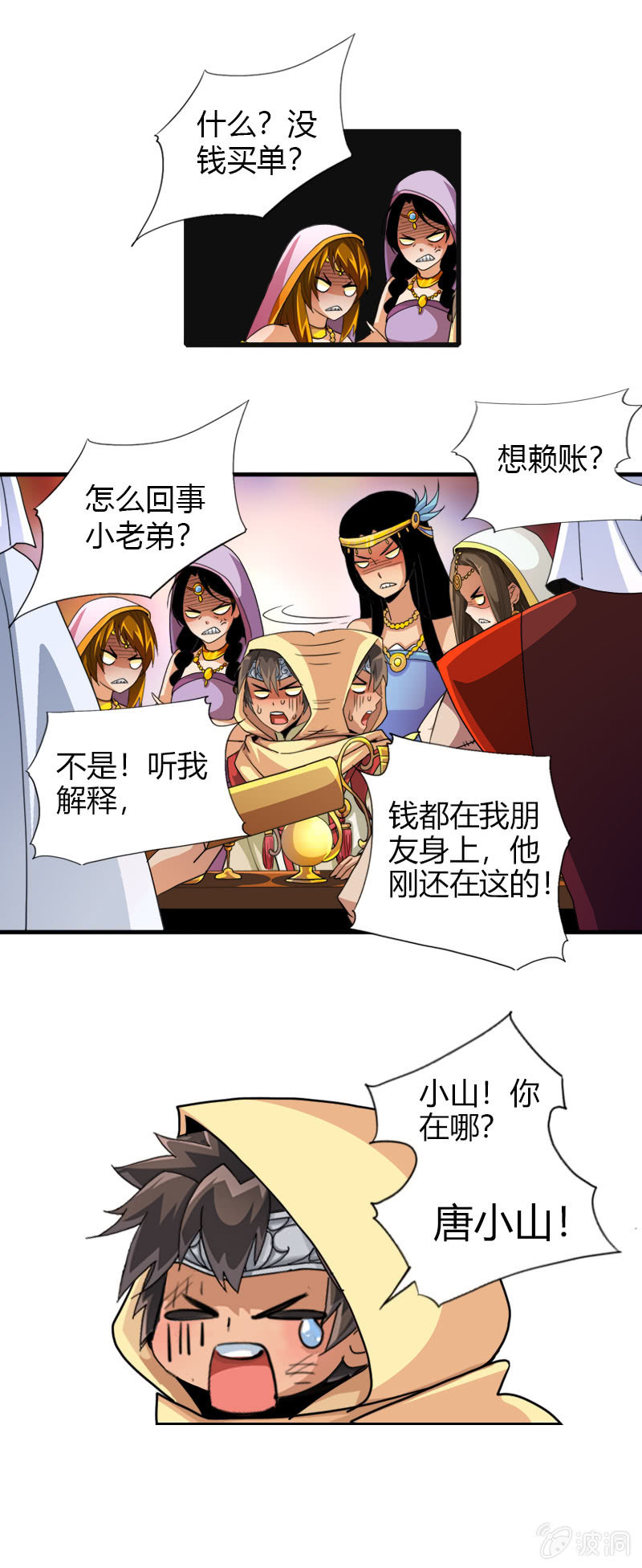第四十四话发难！！1