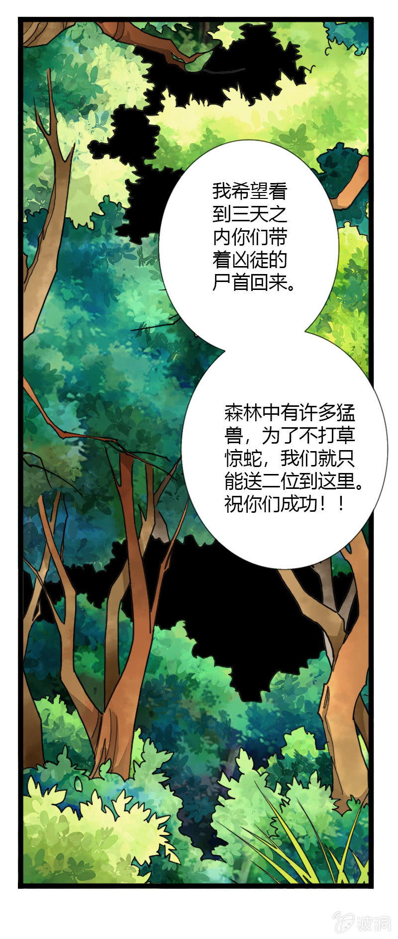 第四十四话发难！！10