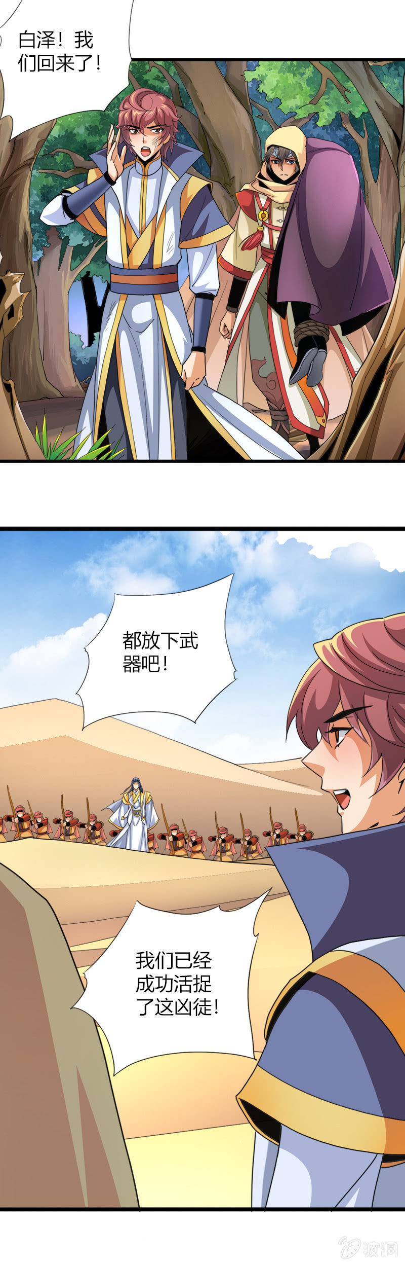 第四十四话发难！！15
