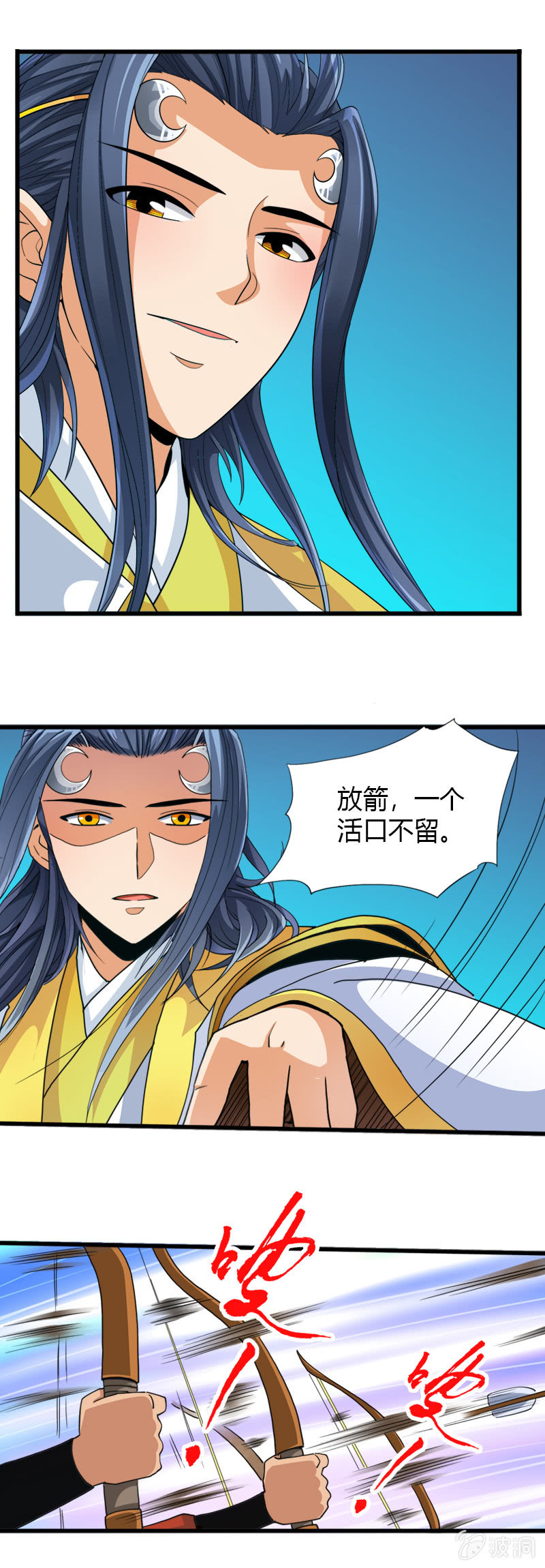 第四十四话发难！！16
