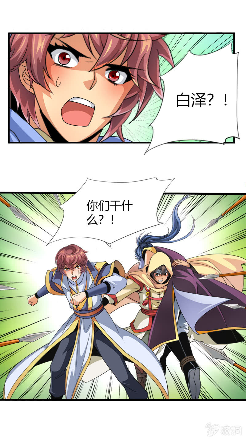 第四十四话发难！！17
