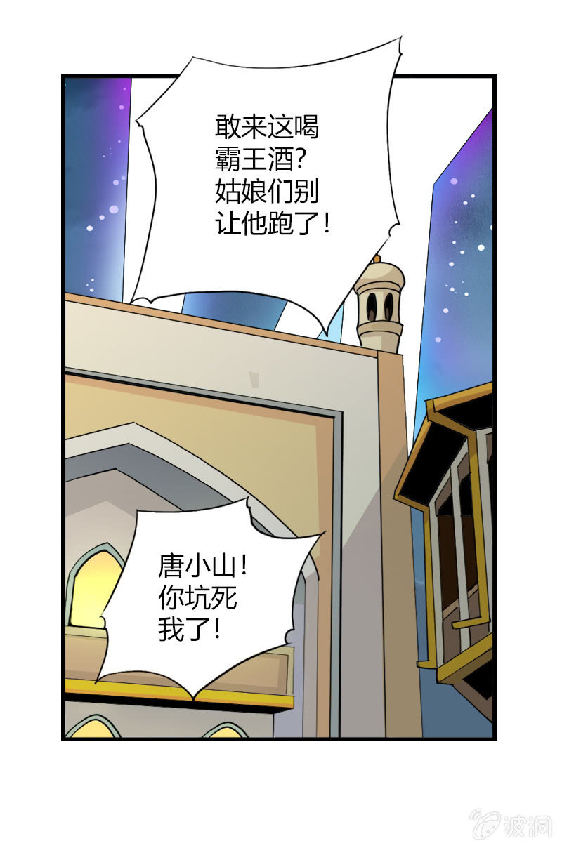 第四十四话发难！！2