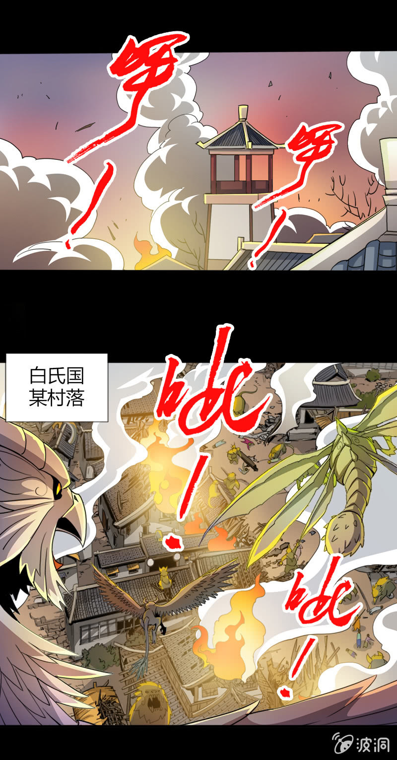 第四十四话发难！！20