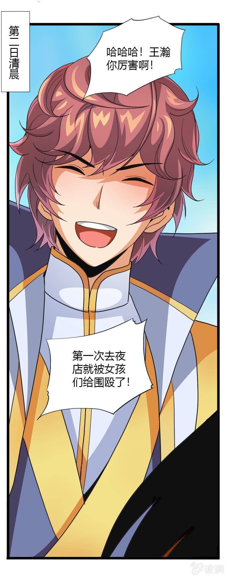第四十四话发难！！3