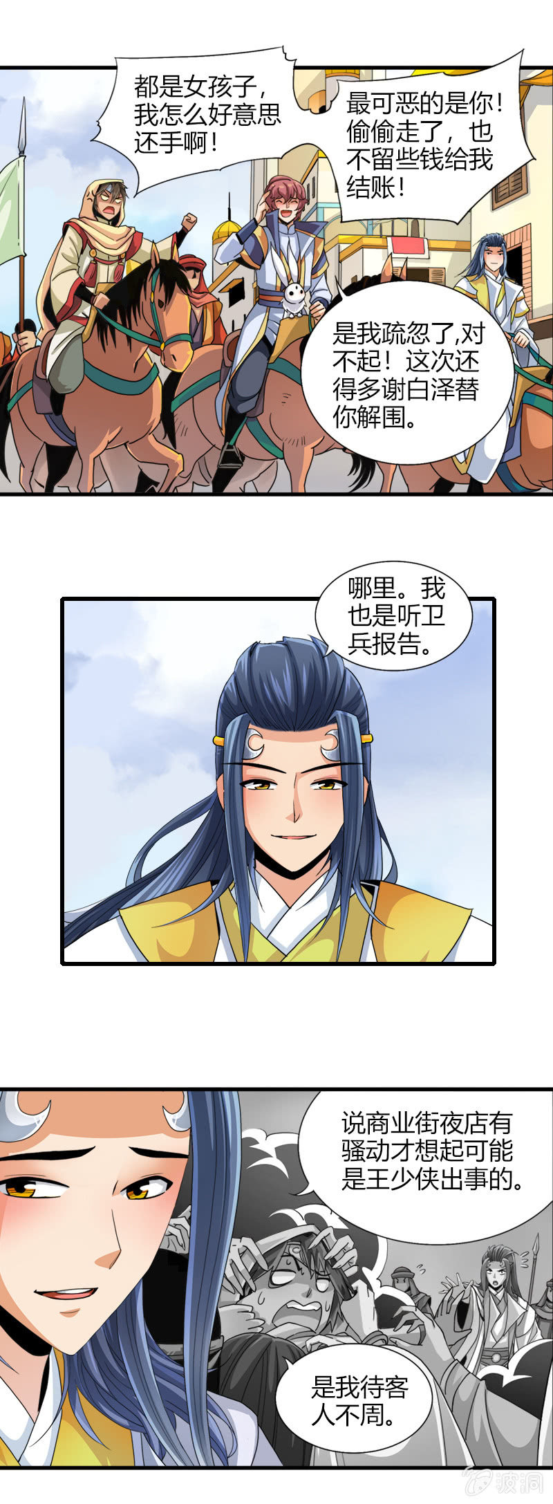 第四十四话发难！！4