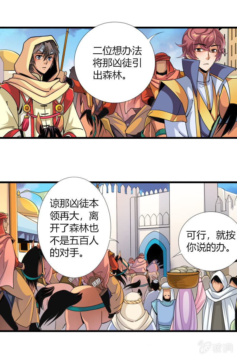 第四十四话发难！！6