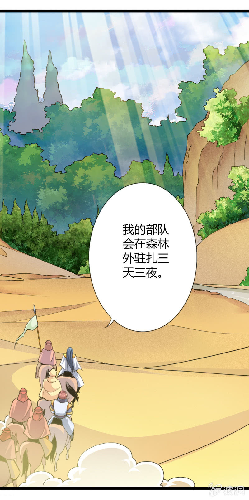 第四十四话发难！！8
