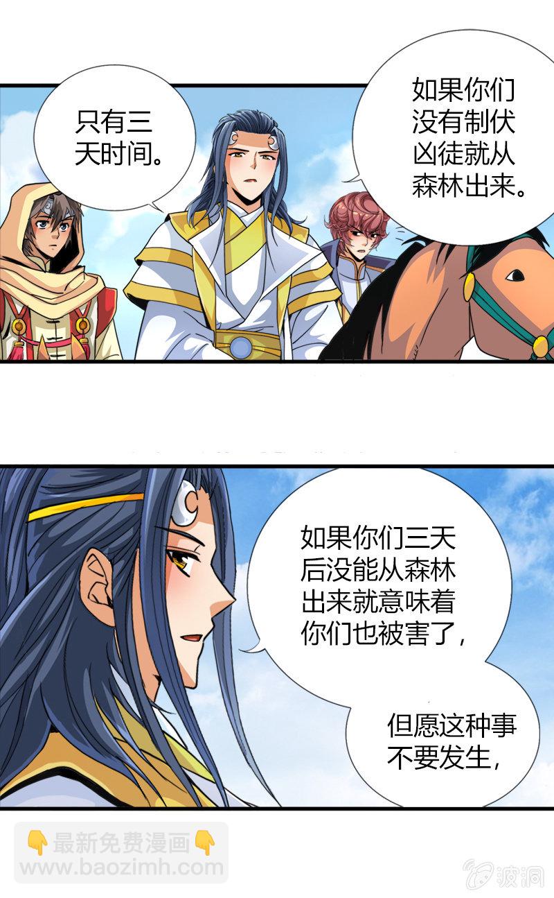 第四十四话发难！！9