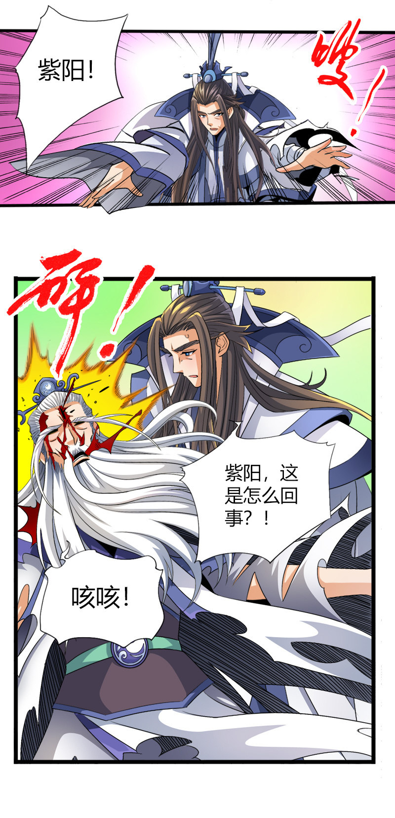 第五十话致命一击！3
