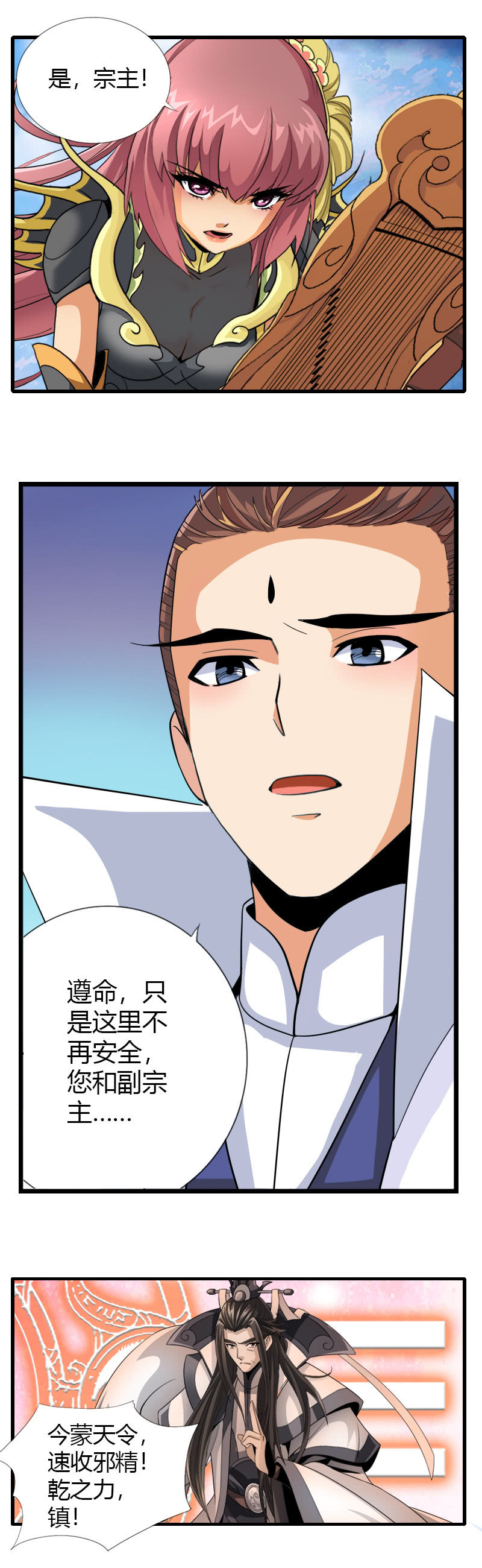 第五十话致命一击！5