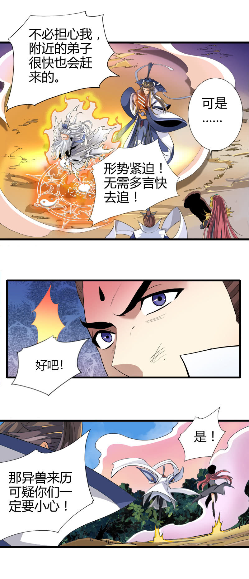 第五十话致命一击！7