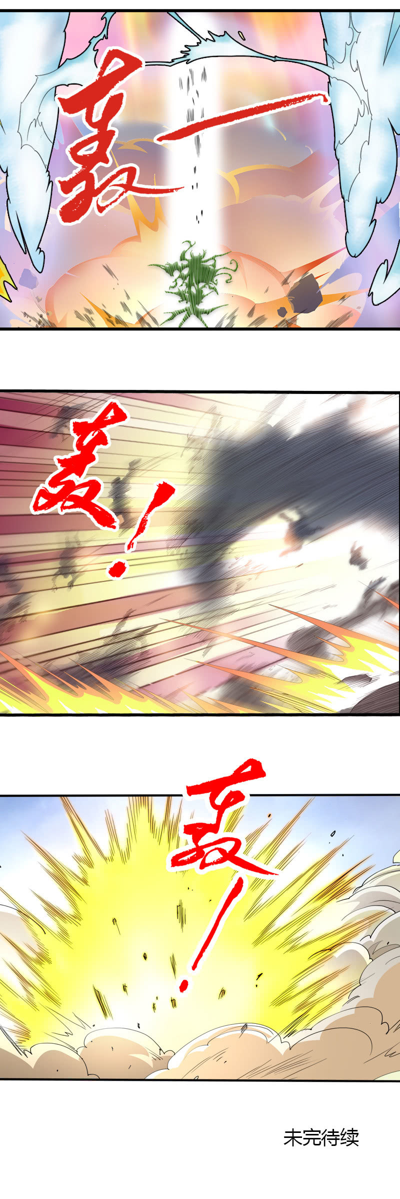 第五十一天干崩！15