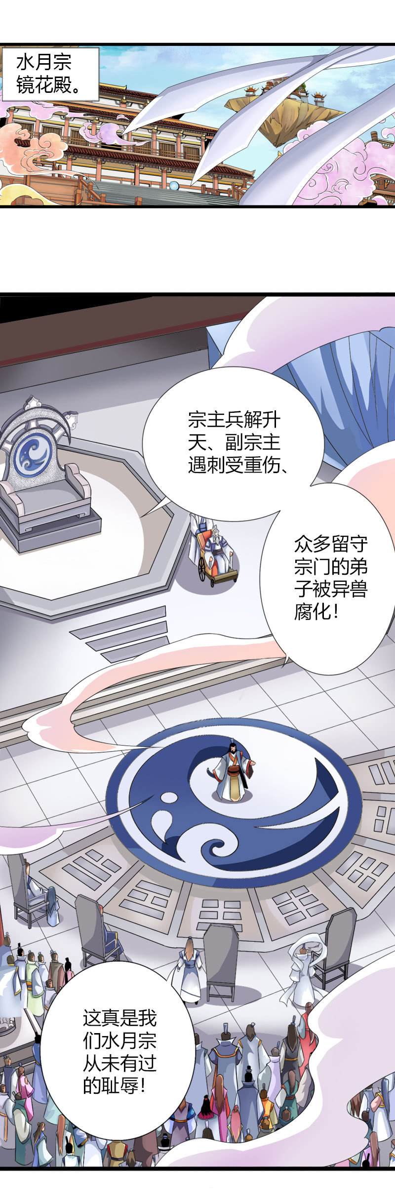 第五十二话审讯与辩白！10