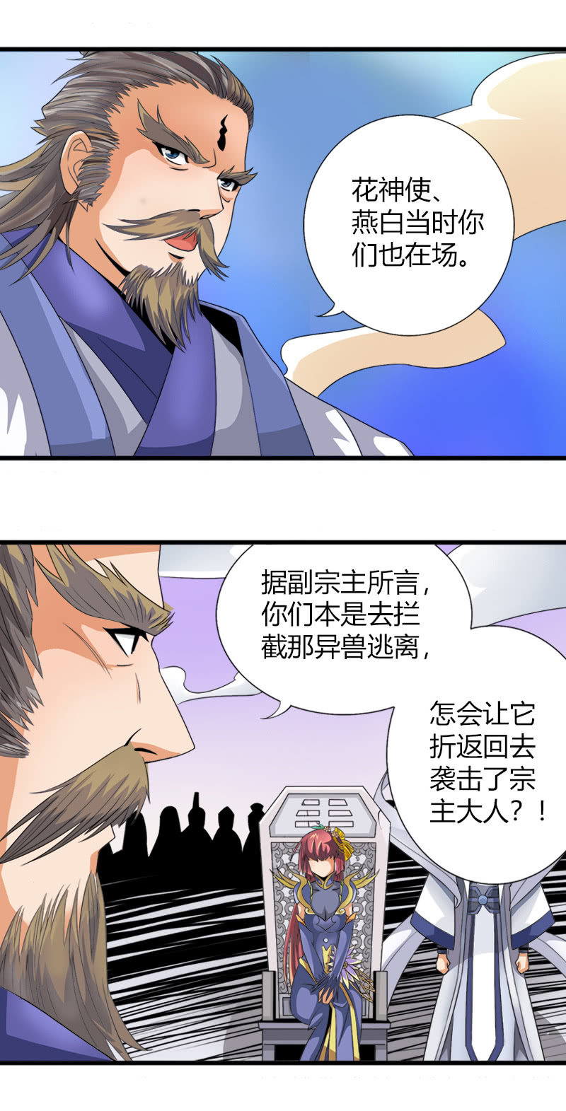第五十二话审讯与辩白！11