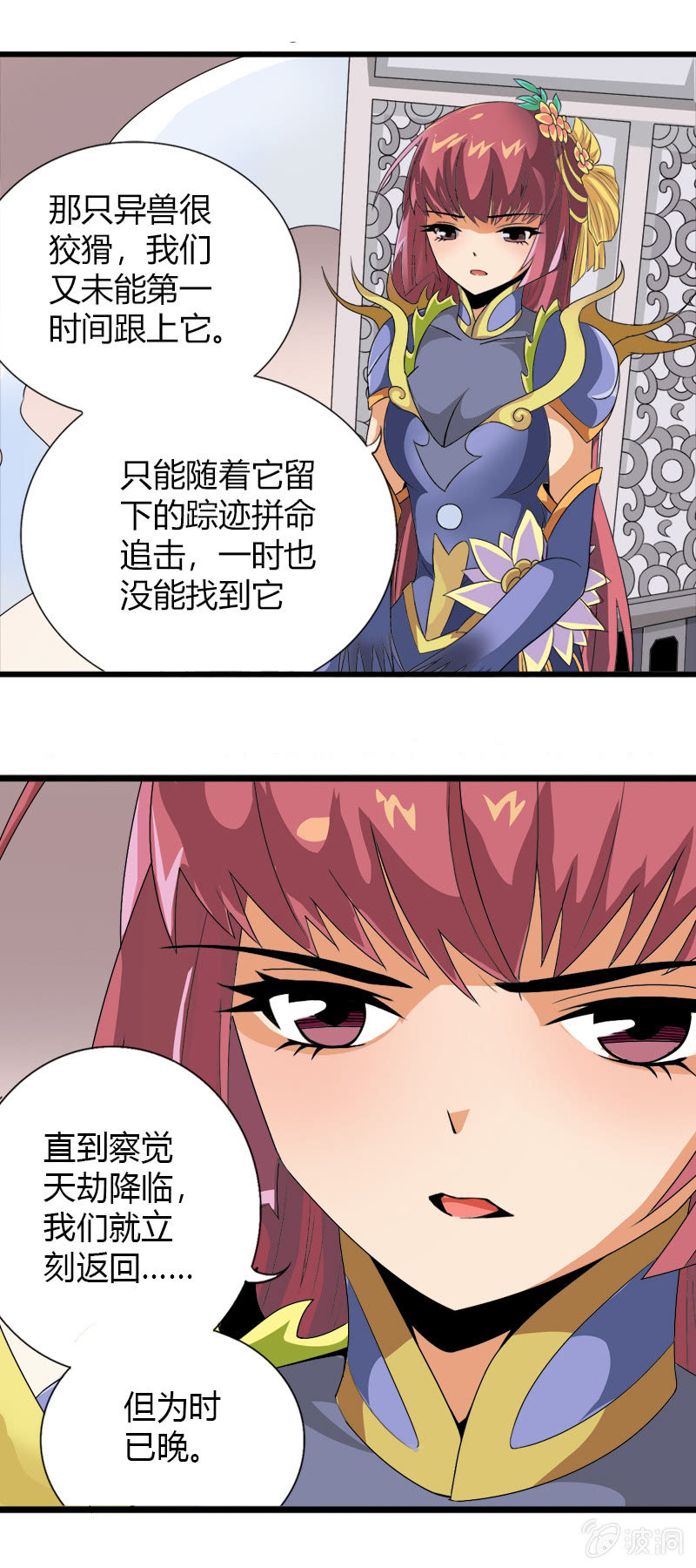 第五十二话审讯与辩白！12