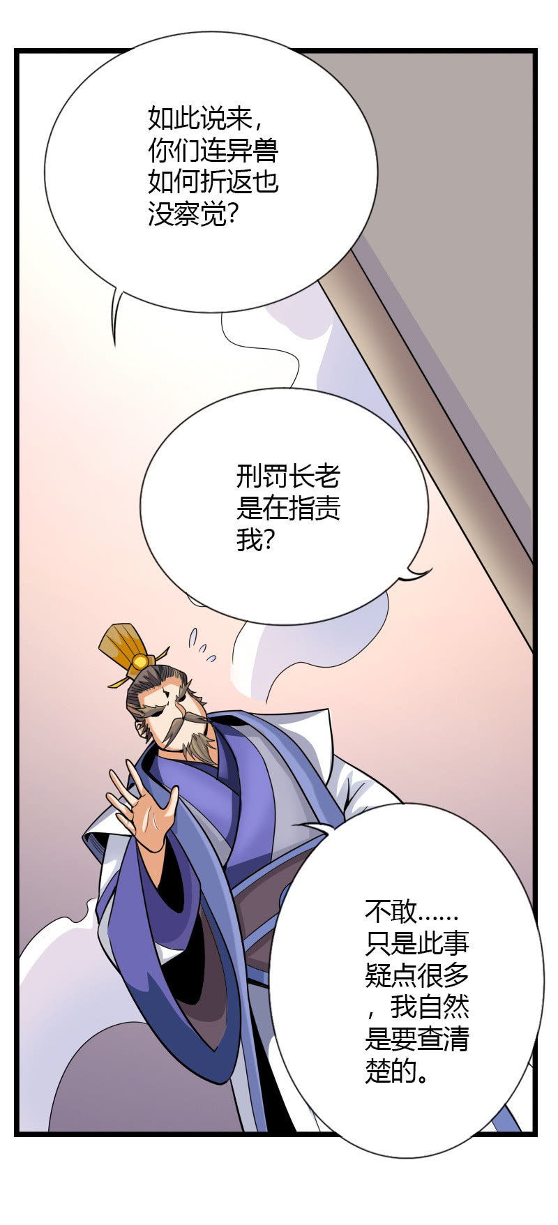 第五十二话审讯与辩白！13