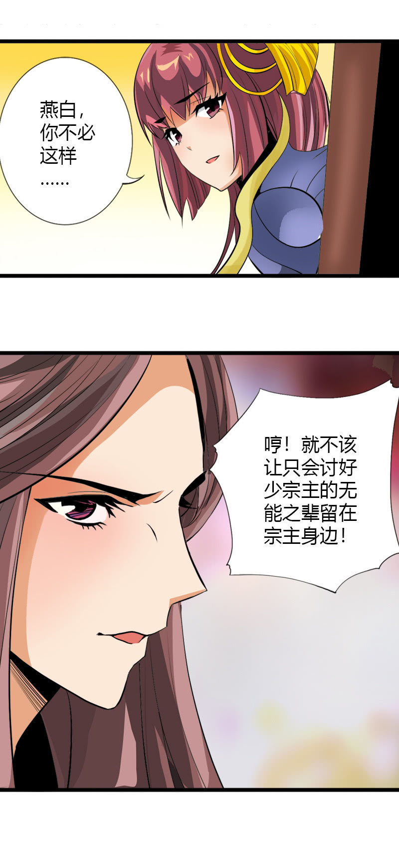 第五十二话审讯与辩白！18