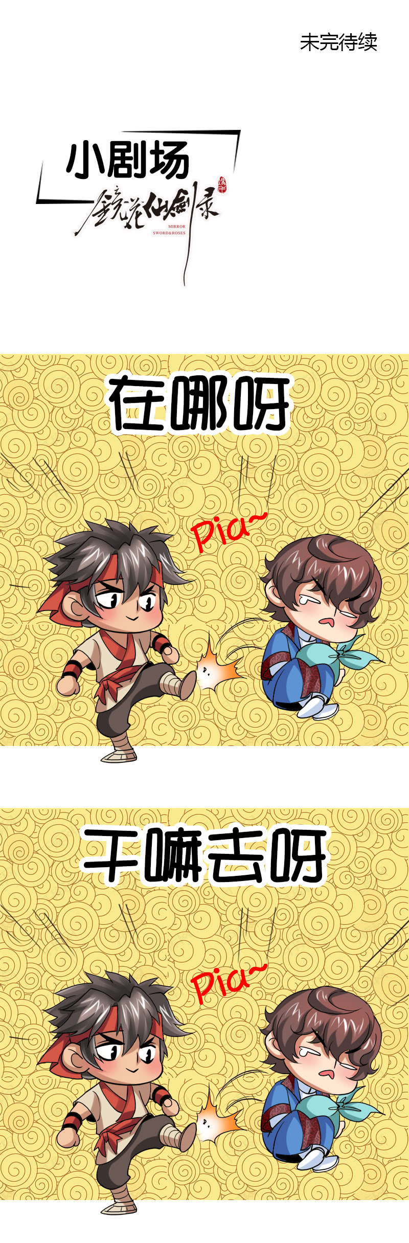 第五十二话审讯与辩白！19