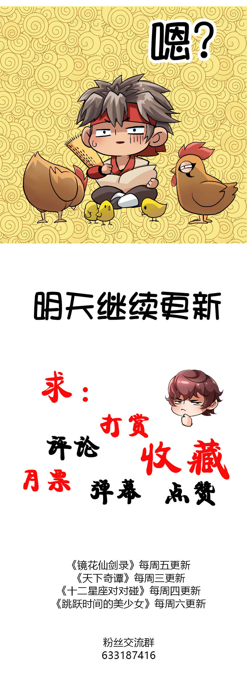 第五十二话审讯与辩白！21