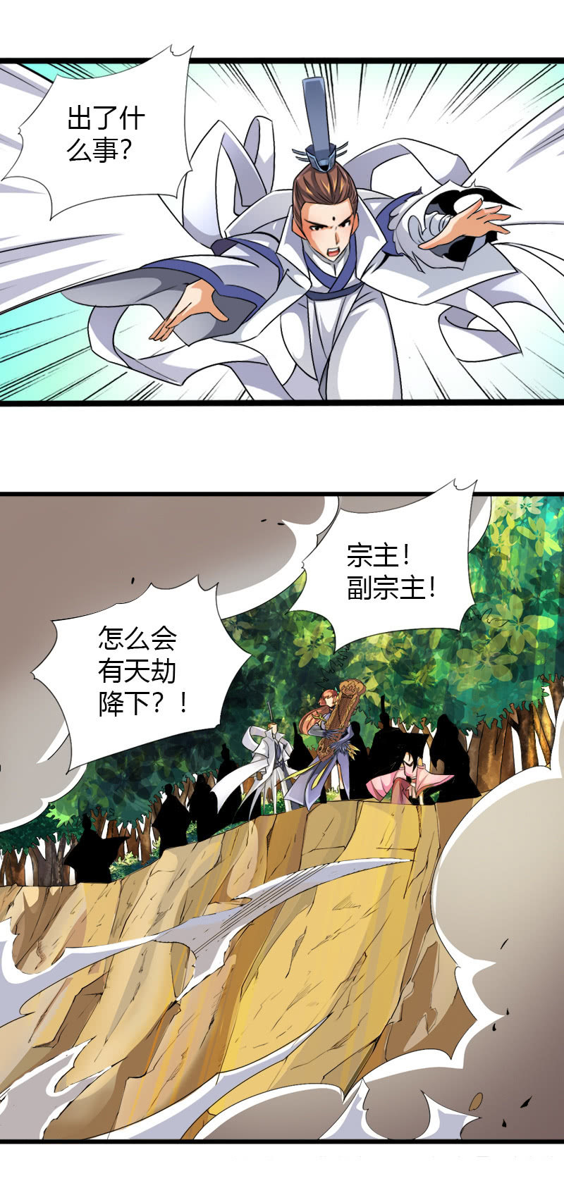 第五十二话审讯与辩白！3