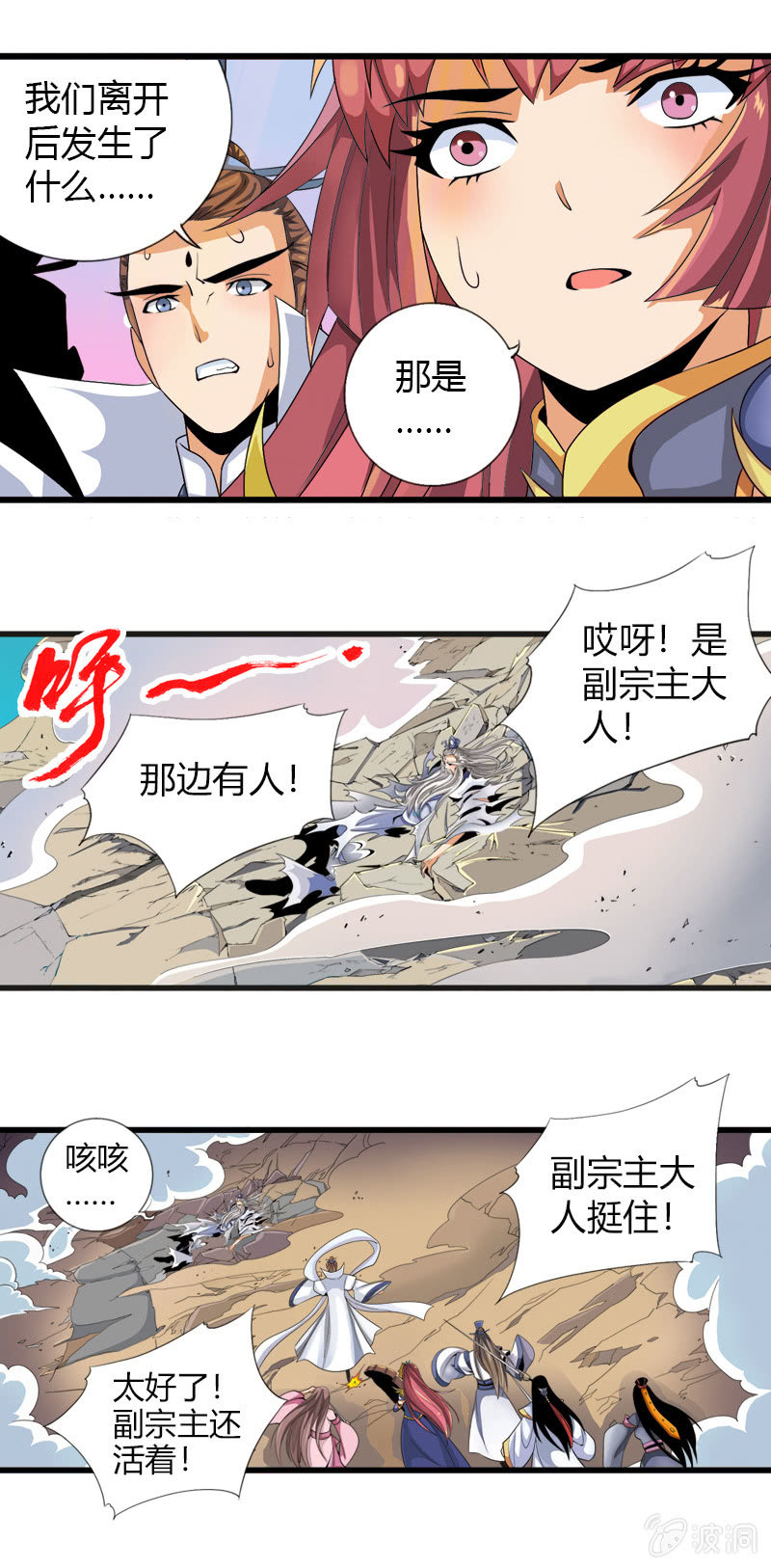 第五十二话审讯与辩白！4