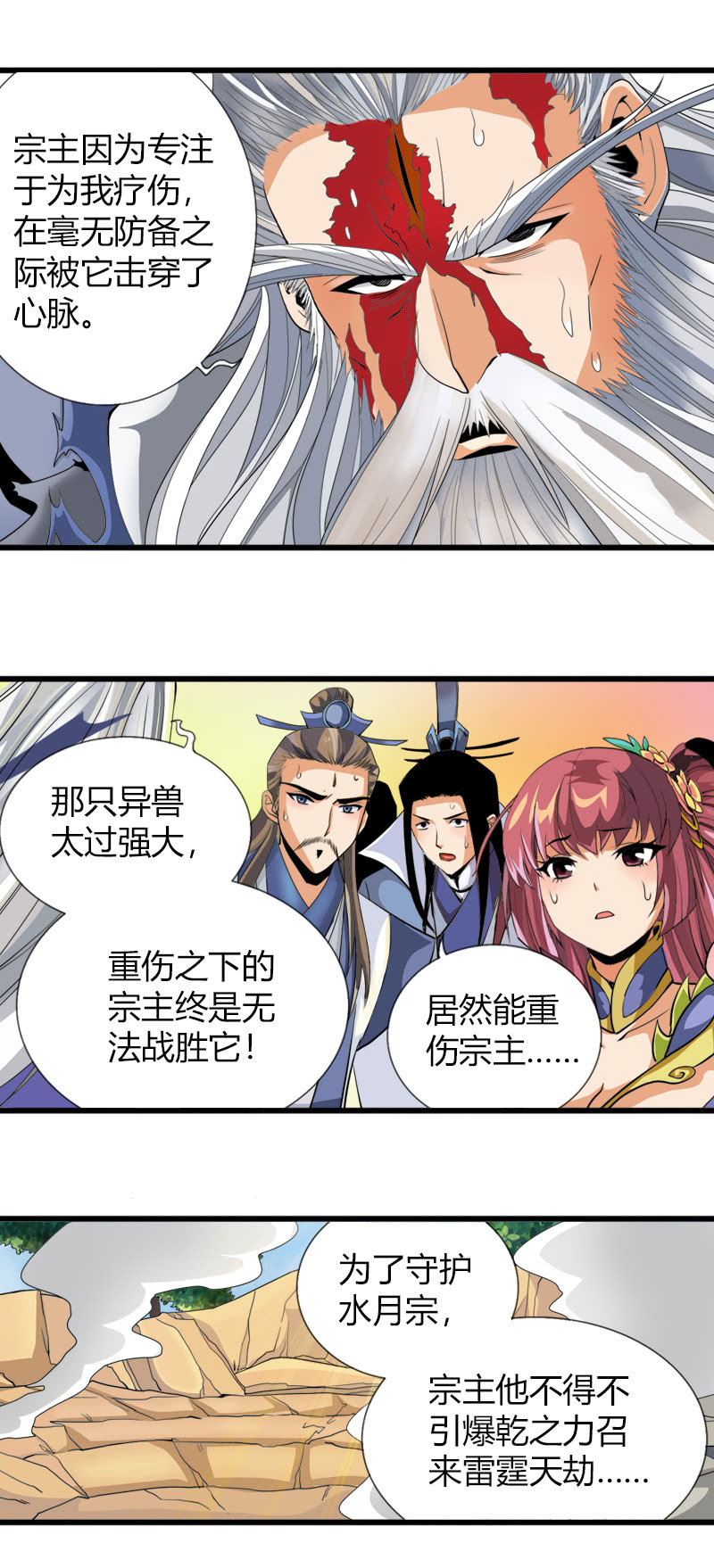 第五十二话审讯与辩白！6